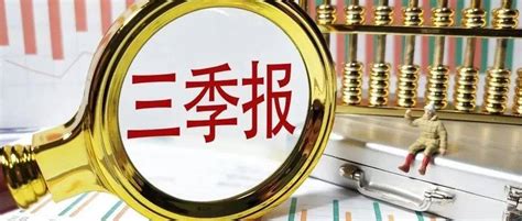 三季报收官，19家精选层公司净利同比增超三成！北交所开市渐近，券商、公募、私募积极加仓 贝特瑞