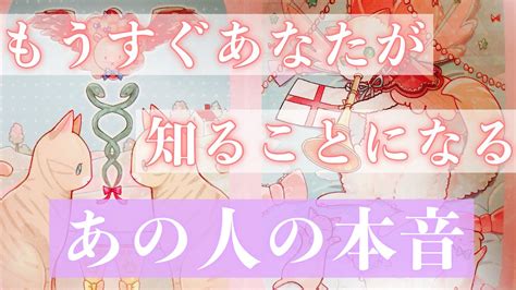 今すぐお相手の本音が知りたい方はご覧ください。まもなくあなたが知ることになる気持ちを明らかにします。 占い動画ナビ Loveandpeace