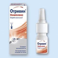 Отривин Комплекс – инструкция, применение для детей, цена, отзывы