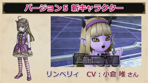 ver.5 登場キャラクターと声優の紹介[TGS2019] | ドラクエ10攻略ノート（仮）