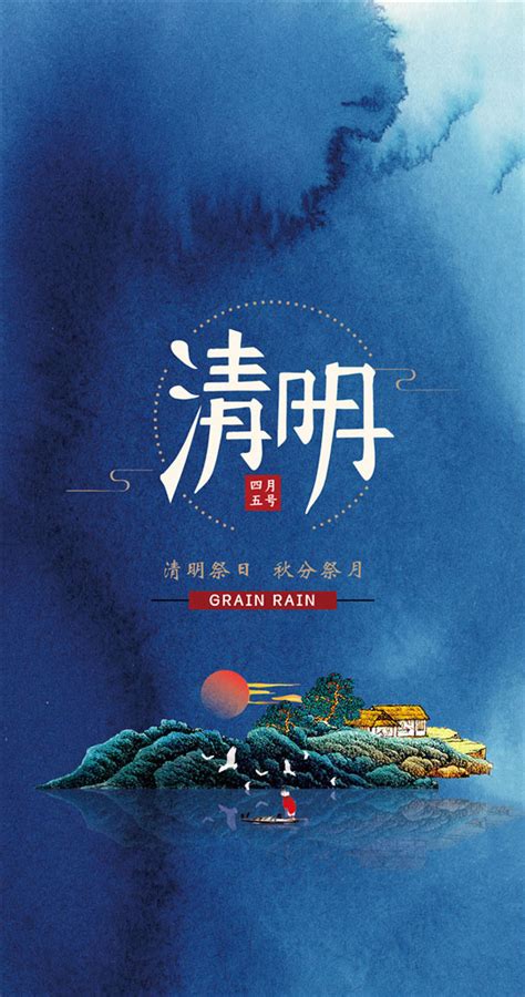 清明祭日海报设计矢量素材 爱图网