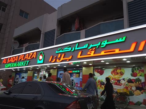 Al Saqa Plaza Supermarket Supermarkets Hypermarkets Grocery Stores