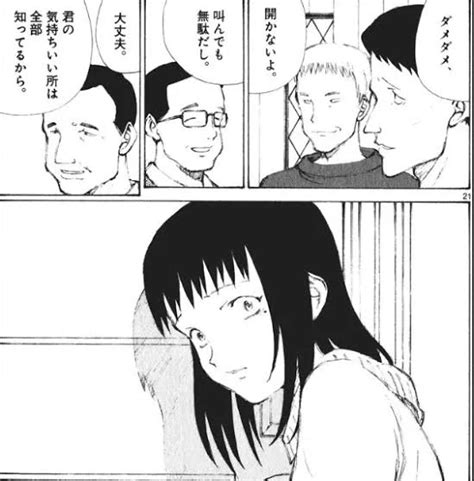 なるたる 漫画