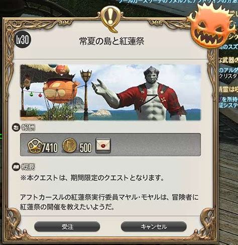 Ff14 紅蓮祭絶賛開催中！！ Ff14に関する情報を主に紹介・お届けしています！（ほかのゲームも普段プレイしているゲームを中心に紹介