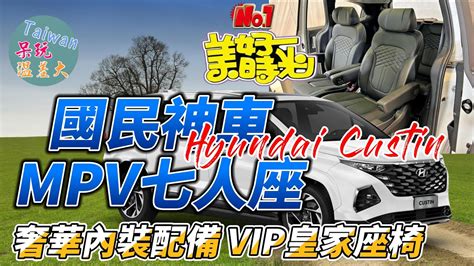 Mvp Hyundai Custin Glt B Vip Youtube