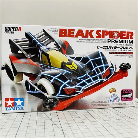 Tamiya Beak Spider Premium Super Ii Chassis Shopee Thailand