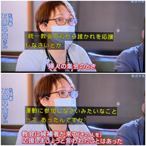 但馬問屋 On Twitter 報道特集 統一教会元信者が語る。 自民党の選挙事務所から名簿を配られ、有権者に電話をかけまくり‼️ 「昔