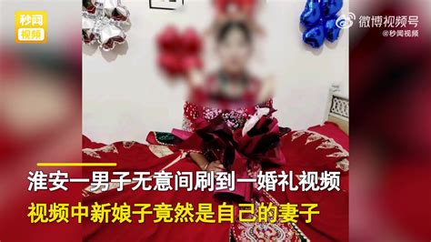 头上绿油油！男子无意间刷到自己老婆和别人婚礼视频😳 直播吧