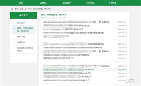 环评批复怎么查询？ 知乎
