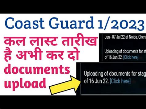 Coast Guard Documents Upload Coast Guard Assistant Commandant Stage 2