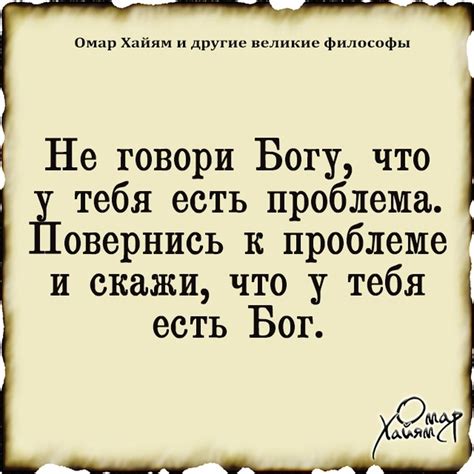 193 тыс отметок Нравится 100 комментариев — Омар Хайям и великие