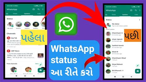 How To Change Whatsapp Status Horizontal To Vertical Mode Whatsapp