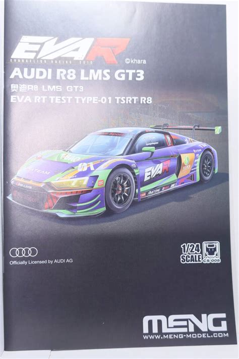 Yahoo オークション MENG MODEL モンモデル 1 24 アウディ R8 LMS EV