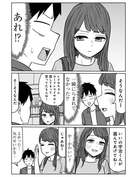 「2 3 」早坂啓吾 サバエとヤッたら終わる連載中！の漫画