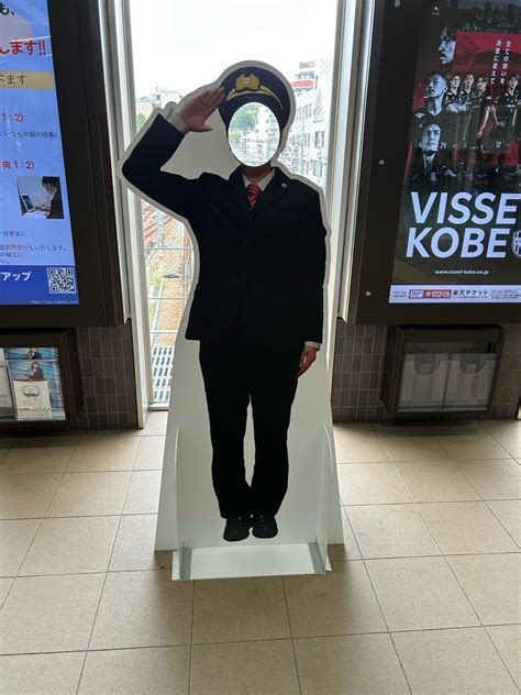 神戸電鉄の顔はめパネル | たかさんの好日日記