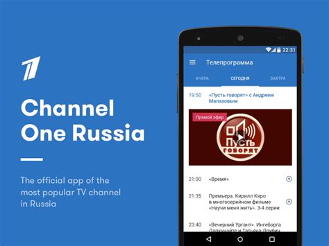 Channel One Russia by MobileUp on Dribbble