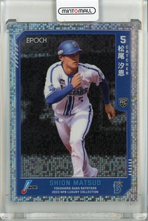 ミントモール Mint 池袋店 2023 Epoch Npb Luxury Collection 横浜dena 松尾汐恩 レギュラー