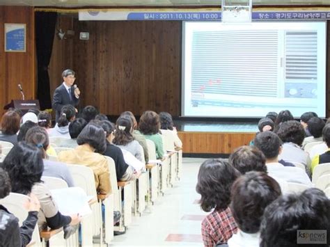 구리남양주교육지원청 학부모 경제교육케이에스피뉴스