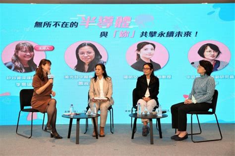 台灣有更多優秀女性可以加入護國神山！國科會「國際女科日」活動聚焦半導體永續議題 Techorange 科技報橘