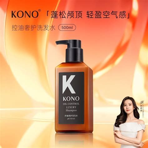 Kono Shampoo Kono Oil Control Anti Dandruff Anti Itch Fluffy