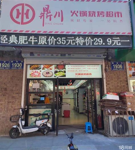 【1图】七年老店设备齐全，家中有事急兑，中介勿扰转让费面议长春二道吉林大路商铺租售生意转让转让 长春58同城