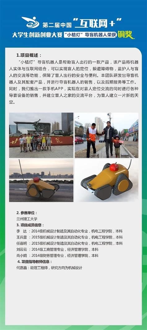 關注丨第三屆中國「網際網路」大學生創新創業大賽甘肅分賽在理工大啟動 每日頭條