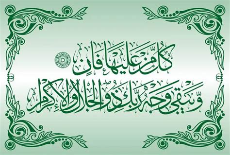 Arabic Calligraphy Verses Number Chapter Surah Ash Sharh Quran