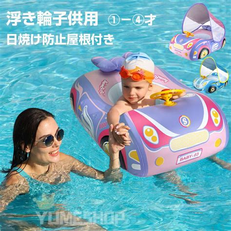 【楽天市場】10off／浮き輪 足入れ ベビーフロート 子供用 パトカー ベビー 屋根付き 乗り物 足入れ 足穴 飛行機 ブルドーザー