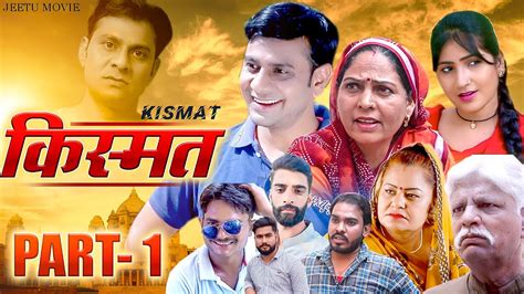 Kismat कसमत New Dehati Movie Latest Dehati Movie 2023 New