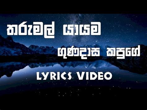 Tharumal Yayama Gunadasa Kapuge Lyrics Video Old Sinhala Songs Acordes Chordify