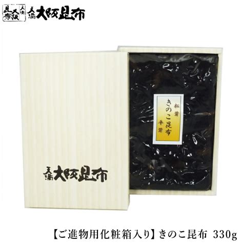 【楽天市場】きのこ昆布 松茸 平茸 330g ご進物用化粧箱入り 佃煮昆布 昆布 角切昆布 佃煮 ご飯のお供 おかず ふりかけ 【きのこ昆布