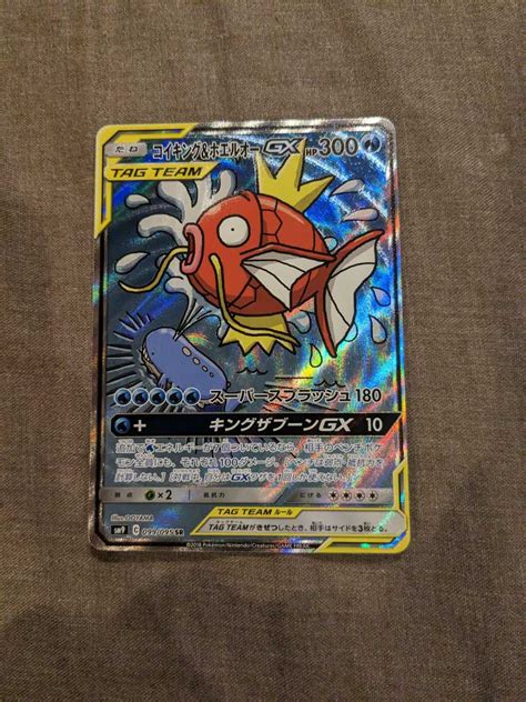 Yahooオークション ポケモンカード コイキングandホエルオー Gx 099095