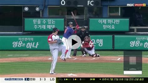 다시 리드 가져오는 하주석의 솔로 홈런 ㄷㄷㄷㄷ 시즌 1호 포텐 터짐 최신순 에펨코리아