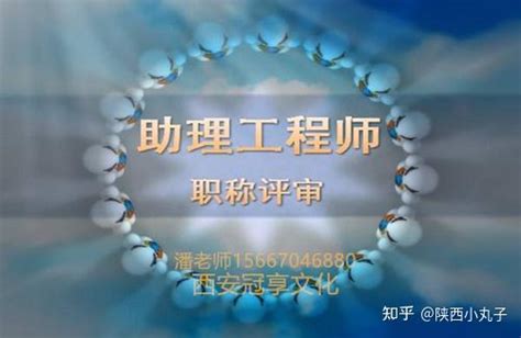 2021年陕西省建筑工程类初级职称评审申报需要单位盖章的资料有？ 知乎