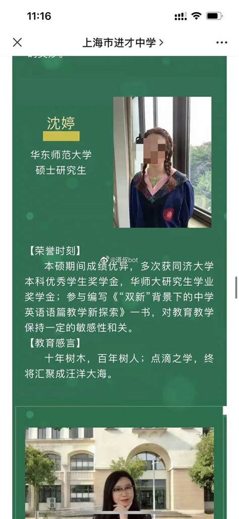 中国人研究院院长 On Twitter 上海一名25岁高中女老师主动与高一男学生发生关系，一个月44次。 Izinikimqf Twitter