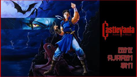 Richter Cucu Dari Juste Belmont Castlevania Rondo Of Blood