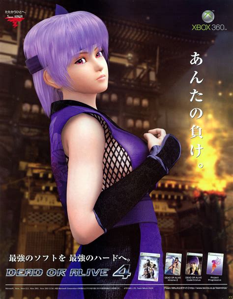 Image Doa4 Promo Ayane  Dead Or Alive Wiki Fandom Powered By Wikia