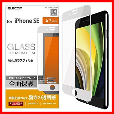 【送料無料】ホワイト Style Iphone Se エレコム Iphone Se 第2世代 2020 8 7 6s 6