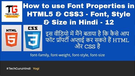 How To Use Font Properties In Html Css Font Style Size In Hindi