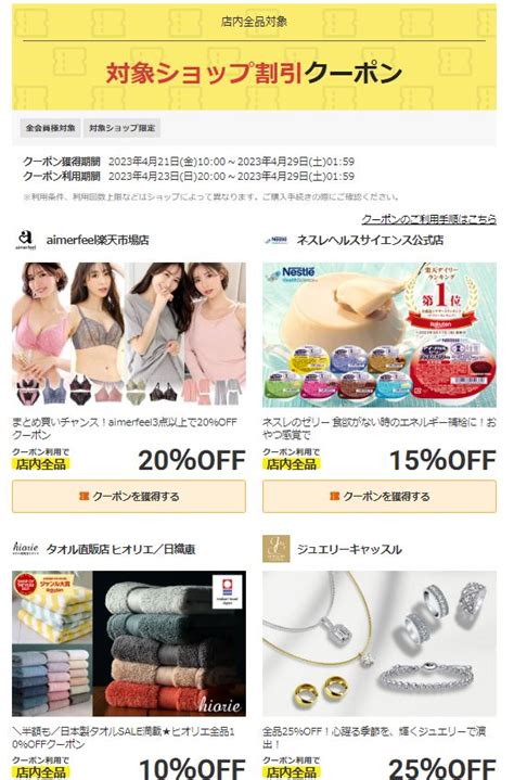 【お得情報】【ポイ活】楽天お買い物マラソンで 最大50％オフでお得に買い物する方法 うなろぐ