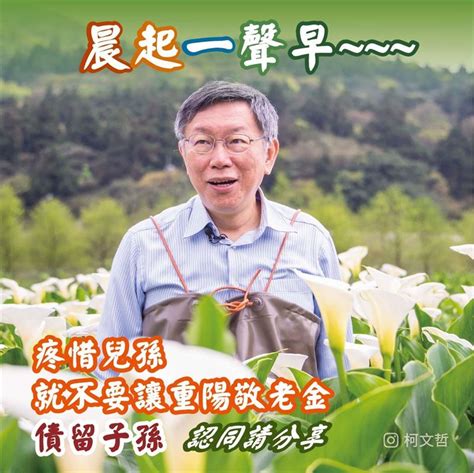 藍綠對決北市府！敬老金覆議案今表決 柯文哲：勿債留子孫 政治 三立新聞網 Setncom