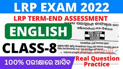 Lrp Endline Assessment 2022 Class 8 English Lrp Endline Exam Test 2022 Lrp Term End