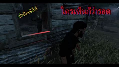 Dead By Daylight ลีเจี้ยนปามีดได้ด้วย Youtube