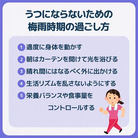 6月の気象病～梅雨によるだるさやうつに注意～ 気象病の基礎知識 頭痛ーる：気圧予報で体調管理