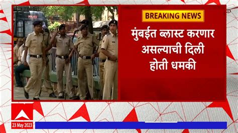 Mumbai Police Tweet मबईत बलसट करणर असलयच मबई पलसन