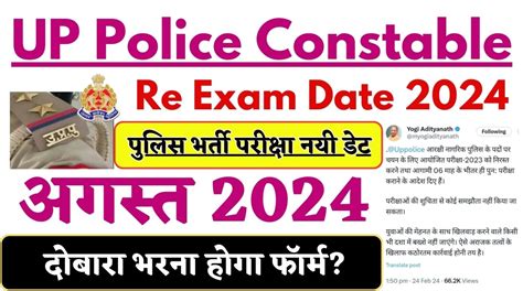 Up Police Constable Re Exam Up Police Re Exam Date Covid Tracker