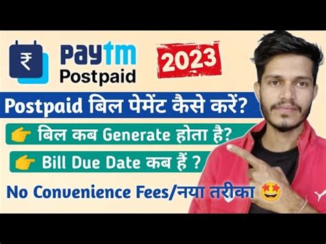 How To Pay Paytm Postpaid Bill Paytm Postpaid Bill Kaise Jama Kare