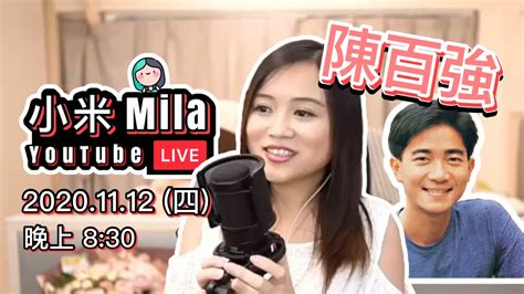 【live直播重溫】12112020 小米mila 🎤與你共聚 音樂分享｜陳百強 Youtube