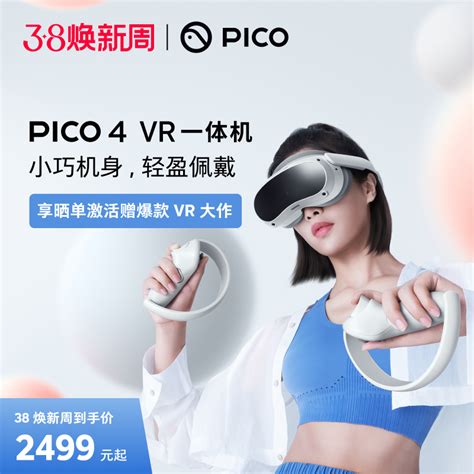 PICO 4 VR 一体机 旗舰爆款vr眼镜智能眼镜虚拟现实体感游戏无线串流高清3d观影vr设备官方旗舰店 小编推荐 WePost