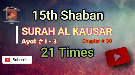 Surah Al Kausar 21 Times Full Surat Kausar Recitation With Hd